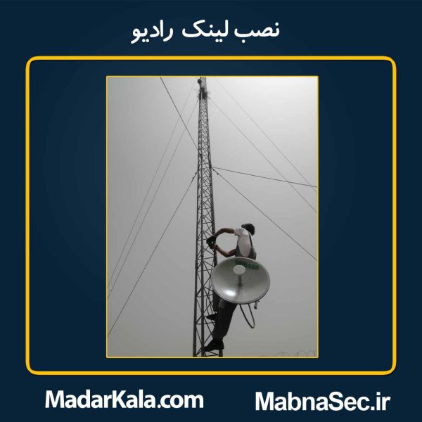 لینک رادیو شید5